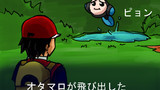 第1話　ポケモンゲットだぜぃ！！