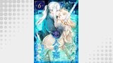 悪人の恋　単話版6