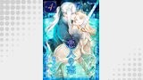 悪人の恋　単話版4