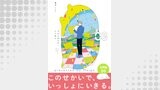 プリンタニア・ニッポン　分冊版20