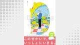 プリンタニア・ニッポン　分冊版18
