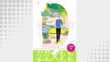 プリンタニア・ニッポン　分冊版11