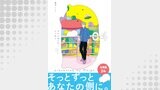 プリンタニア・ニッポン　分冊版24