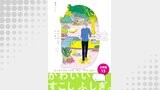プリンタニア・ニッポン　分冊版13