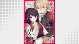 軍人殿下と異世界奴隷【単話売】(12)