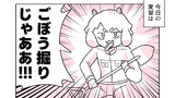 うちの学校は様子がおかしい