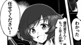 もし西住殿の性格がやんちゃなまま本編に突入したらIF漫画
