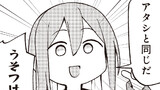 となりの雪娘はよく溶ける