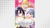 バイト先のネットカフェが、なぜかクラスの美少女たちの溜まり場になった件。 第5話【単話版】