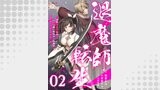 退魔師転生 ～過酷なエロゲ世界でキツネ顔の関西弁な性悪男はどないすりゃええですか？～ 第2話【単話版】