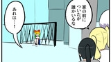 うざい姉ども