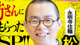 第6話特別編　お墓参りキャンセルをお坊さんに読んでもらったSP
