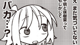 ぬるめた