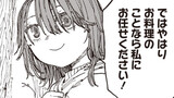 ただのおっさん×魔王の娘の辺境ワンダフルライフ