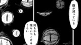 ニクバミホネギシミ