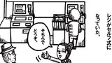 ねこ先生の日記　劇画風味