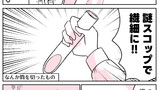 うちの学校は様子がおかしい