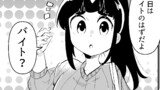できない弟子とやらない師匠