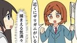 マリモのまりこちゃん