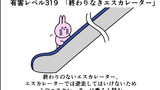 魚の4コマ⑬