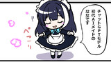 AIメイドわーるど
