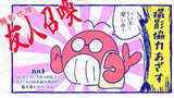 どっこい水面日記