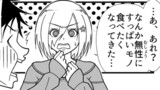 女子になった男友達との付き合い方