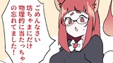 我が家のメイドさん