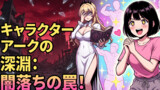第35話　逆成長も魅力なのじゃ！愚か者！