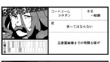 長調さん短調さん
