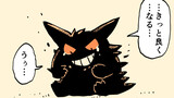 終わってるポケモン漫画