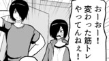 即堕ち２コマの楓くん♂2