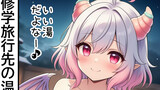 今日からオレはドラゴン☆プリンセス