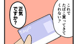 平成ギャルと令和JK今西ちゃん
