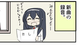 ちび淀ちゃん！
