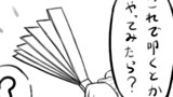 創作雑多漫画