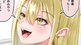 オタクくんとなんかかわいそうなギャルちゃん