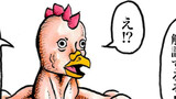 鳥人間