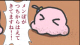 メぼ虐漫画まとめ③