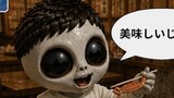 エイリアントまん