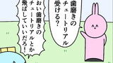 魚の4コマ⑬