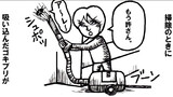 ねこ先生の日記　劇画風味