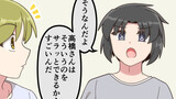 バイトＡ高橋さんの話Vol.9