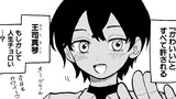 オージ君の性なる歪み!!