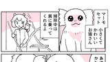 うちの学校は様子がおかしい
