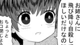 自殺願望と眠れ