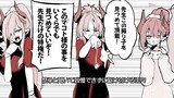 第231.5話(夏コミ新刊描き下ろし)