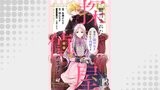 勘当されたので探偵屋はじめます！ 実は亡国の女王だなんて内緒です 【連載版】１３