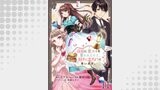 義妹に婚約者を奪われたので、好きに生きようと思います。 【連載版】１１