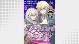 クズ王子やりなおす！ ～ざまぁされて死んだけど、今度は筋書きブチ壊して生き延びる～ 【連載版】８